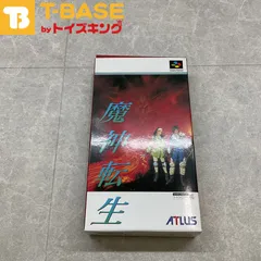 希少！新品未開封品！『魔神転生』　スーパーファミコン Yahoo!オークション -「sfc 魔神転生」の落札相場・落札価格