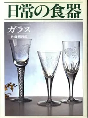 佐藤潤四郎・ルーマー杯・写実的ブドウ枝葉のマーク 佐藤潤四郎・ルーマー杯・写実的ブドウ枝葉のマーク 工芸品 - 工芸品