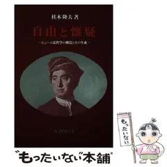 2026年最新】無知の知 賢者への道の人気アイテム - メルカリ