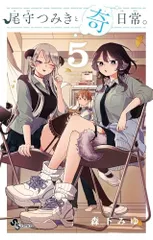 サンデー文化祭　尾守つみきの奇日常　缶バッジ Amazon.co.jp: 少年サンデー65周年 UP SHOP 缶バッジ 尾守つみき