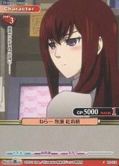 [중고]프리즘 커넥트 01-013[C]:네라 마키세 홍리스