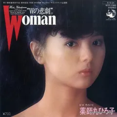 【薬師丸ひろ子】レコード3枚セット Yahoo!オークション -「薬師丸ひろ子 レコード」の落札相場