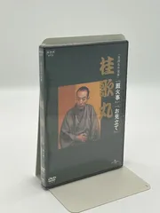 (未使用･未開封品)　落語名作選集 桂歌丸 kmdlckf Amazon.co.jp: 落語名作選集 桂歌丸【NHKスクエア限定商品