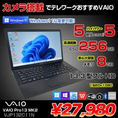 2024年最新】SONY VAIO VJP132C11Nの人気アイテム - メルカリ