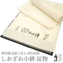 2024年最新】西川治郎の人気アイテム - メルカリ