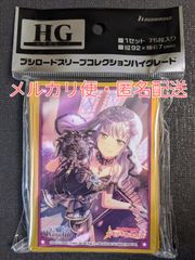 ブシロード スリーブ　バンドリ！ガールズバンドパーティ　湊友希那　Part4