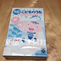 2024年最新】cd スーパーベストこどものうた -崖の上のポニョの人気