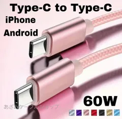 Android iPhone15 iPhone16 iPhone17 充電器 Type-C タイプC CtoC 急速 高速 充電 ケーブル データ転送 通信 Nintendo スイッチ Switch Switch2 iQOS iPad プレステ5 PS5