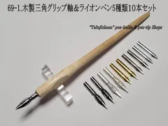 ライオンペン　ペン先　ドーム　10箱（144本） ライオンペンペン先ドーム10箱（1箱144本）
