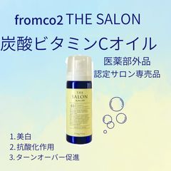 【非売品】fromCO2 炭酸スパセット 大・全身用+ 小・部分用炭酸エステケア 非売品】fromCO2 炭酸スパセット 大・全身用+ 小・部分用炭酸エステ