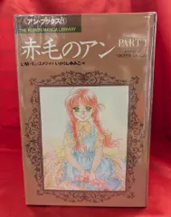 赤毛のアン くもん出版　くもんまんがライブラリー　全巻セット　5巻セット Amazon.co.jp: まんが 赤毛のアン シリーズ(アン・ブックス) (全