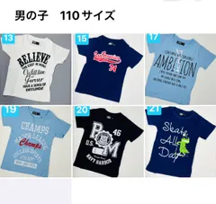 男の子　キッズTシャツ　デザイン選べる2枚セット　110サイズ
