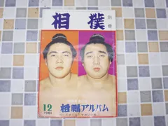 【未開封品】大の里横綱昇進・優勝Tシャツ （令和7年五月場所） Mサイズ 限定】大の里横綱昇進☆優勝三勝記念Tシャツ大相撲すもーる豊昇