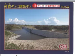 沖縄県　ダムカード（18枚セット） 沖縄県 ダムカード（18枚セット） Yahoo!オークション -「沖縄