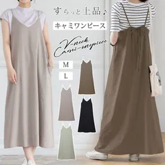 キャミワンピ キャミワンピース リネン キャミソール ワンピース レディース ワンピース ジャンパースカート Vネック 薄手 着痩せ キャミワンピ サロペット きれいめ 細見え 高身長 低身長 体型カバー マタニティ ママ ワンピース nwXO677