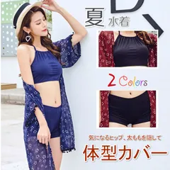 新品送料無料ビギニー３点セット 体型カバー UVカット 花柄　セクシー