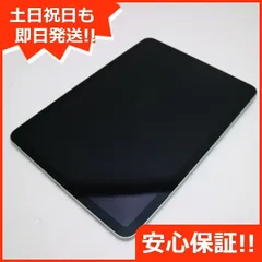 2023年最新】ipad air4 256 グリーンの人気アイテム - メルカリ