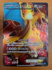 リザードン EX SR 1st Edition ED 081/080 XY2 ポケカ ポケモン