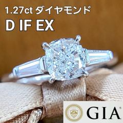 GIA 鑑定書付 究極 D IF EX 1.27ct ダイヤモンド K18 WG リング 18金 ホワイトゴールド 指輪 4月誕生石