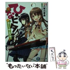 中古】 ゴルゴ13 POCKET EDITION 強大なる敵 （SPコミックス