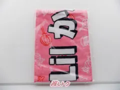 Lil かんさい タオル ジャニーズJr. 8・8祭り～東京ドームから始まる～ マフラータオル 未開封