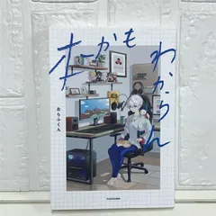 新品　サイン本【本かもわからん】おらふくん　キャンバスアート　キーホルダー付 サイン本付き】おらふくん キャンバスアート＆アクリル