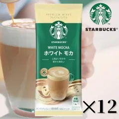新品未使用⭐︎ Meltis ピラティス　マシン　　ホワイトモカ　欠品なし！ 2025年最新】スターバックス ホワイトモカの人気アイテム - メルカリ