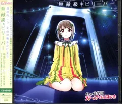 「ラブライブ!虹ヶ咲学園スクールアイドル同好会」～無敵級*ビリーバー/中須かす… 試聴動画】無敵級*ビリーバー / 中須かすみ(CV.相良茉優) - YouTube