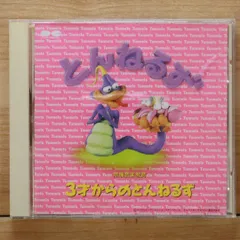 2025年最新】ガラガラヘビがやってくるの人気アイテム - メルカリ