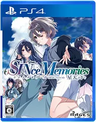シンスメモリーズ 星天の下で - PS4