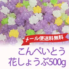 こんぺいとう出品 楽天市場】春日井 30g 塩こんぺいとう (6×6)36入 (塩金平糖