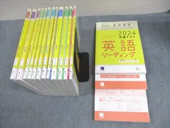 ベネッセ 2024 共通テスト対策 実力完成 直前演習 英語/数学I・A/II・B/国語/理科/地理B 等 状態良い 計13冊 ★ ☆ 000L1D