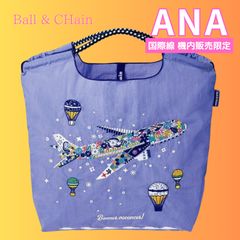 ANA国際線＜機内販売限定＞Ball&Chain ボールアンドチェーン