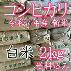 2025年最新】令和4年産米の人気アイテム - メルカリ