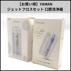 ヤーマン YAMAN 美顔器 電動歯ブラシYOC-OL1 - メルカリ