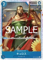 キュロス(SR){青} [ブースターパック 王族の血統]のサムネイル