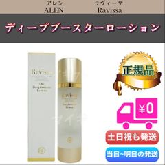 アレン 2個 ラヴィーサ クリスタルホワイト エマルション 60ml ALEN ラヴィーサ クリスタルホワイトエマルション 60mlの卸・通販