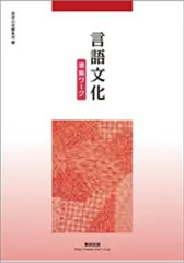 2024年最新】言語文化 準拠ワークの人気アイテム - メルカリ