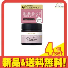 LUCIDO-L(ルシードエル) #メルティヘアバーム ライト 35g 4個セット まとめ売りのサムネイル