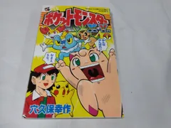 2025年最新】穴久保幸作の人気アイテム - メルカリ