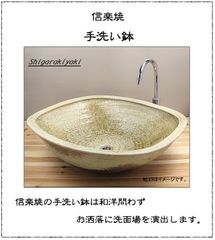 信楽焼 手洗い鉢 洗面ボウル 陶器 幅60cm 大型サイズ 窯肌角型(深)手洗い鉢 tr-4076