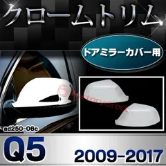 2024年最新】メッキドアミラーの人気アイテム - メルカリ