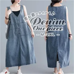 ☆ ブルー ☆ デニム サロペット ワンピース pmysaro01 ジャンパースカート デニム 大人 サロペットスカート パーカー マキシ丈 Aライン ゆったり Vネック ワンピース ロング 大きいサイズ カジュアル レディース 体型カバー 上品 きれいめ