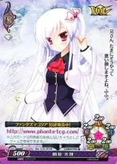 ファンタズマゴリア　夏咲詠　sk サイン ファンタズマゴリア 夏咲詠 sp サイン入り その他