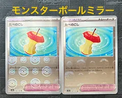 2025年最新】たべのこし ポケカ マスターボールの人気アイテム - メルカリ