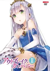 アウトブレイク・カンパニー 3 [DVD] rdzdsi3 Amazon.co.jp: アウトブレイク・カンパニー コンプリート DVD