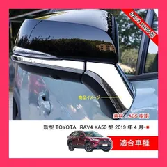 2024年最新】RAV4 ガーニッシュの人気アイテム - メルカリ