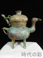 長谷川雅山 青銅 瑞貴 三足 香炉 工芸品 美術品 極上品 金工 鋳物