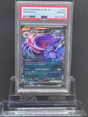 リオル AR SV1S【スカーレットex】086/078 PSA10 - メルカリ