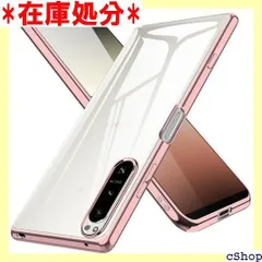 Xperia 5 IV ケース クリア tpu 透明 SO-54C SOG09 スマホケース ソフト 薄型 エスクペリア 5IV カバー 背面クリア ピンク スリム ストラップホール付き 軽 耐衝撃 ローズゴールド 1684
